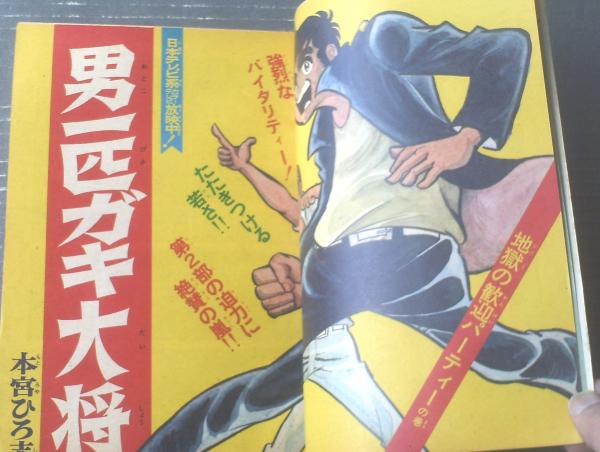 漫画　個人ファイリング 2 　きむらはじめ　かづさひろし　池上遼一　ほそかわ春 池上遼一×稲垣理一郎コラボ読み切りがスペリオールに