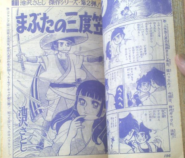 漫画　個人ファイリング 2 　きむらはじめ　かづさひろし　池上遼一　ほそかわ春 71G2MTw-ZHL._AC_UF350,