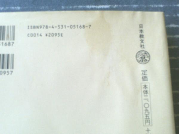 大型聖経 真理の吟唱/正続冊セット（谷口雅春・著）】日本教文社（平成