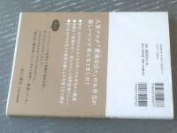 【おいしいノーミート 四季の恵み弁当（谷口純子）】日本教文社（平成２４年）