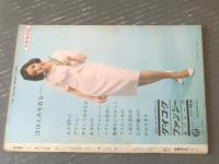 【週刊漫画ＴＩＭＥＳ（昭和４０年５月２２日号）】まんが特集「駅前国技館/コンヒロシ」「出べそ物語/金子泰三」等