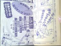 タイム魔神 昭和44年少年画報1月号ふろく(森田拳次) / 古本