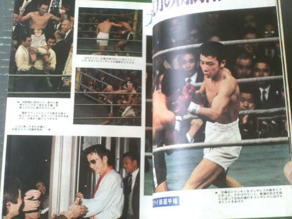 ゴング（昭和46年6月号）】特別付録「世界レスラー1000人名鑑