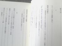 【宗教改革とその世界的影響（倉松功先生献呈論文集）土戸清・近藤勝彦/編】日本伝道出版（平成１０年初版）