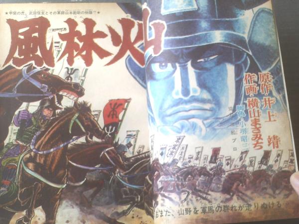 週刊少年サンデー（昭和43年49号）】特集「最新オール自動車百科