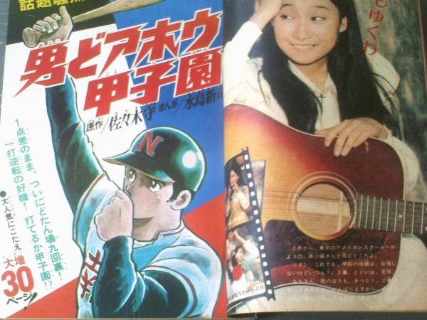 1975年 アイドル百科＋パイロット万年筆「アグネスチャンのハッピープレゼント」 アグネス・チャン(あぐねす・ちゃん)ディスコグラフィ | Idol.ne.jp