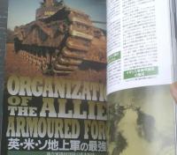 【グラフィックアクション４０（ＷＷ２連合軍兵器大百科２）】航空ファン別冊（平成９年）