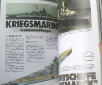【グラフィックアクション２９（ＷＷ２ドイツ空・海軍兵器図鑑）】航空ファン別冊（平成７年）