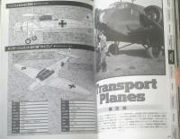 【グラフィックアクション２９（ＷＷ２ドイツ空・海軍兵器図鑑）】航空ファン別冊（平成７年）