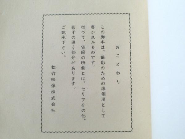 山田洋次DVD マガジン全25巻/全話解説本付き/幸福の黄色いハンカチシナリオ本 幸せの黄色いハンカチ 山田洋次 DVDマガジン - メルカリ
