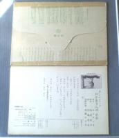 紙芝居【おかあさんのかお（美しい心シリーズ・１２枚組）/稲庭桂子・作 長島克夫・画】童心社/昭和４９年