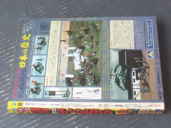 月刊 宝島 11月増刊号 ラジカルスケートブック2 技術編 昭和62年. 月刊 宝島 11月増刊号 ラジカルスケートブック2 技術編 昭和62年