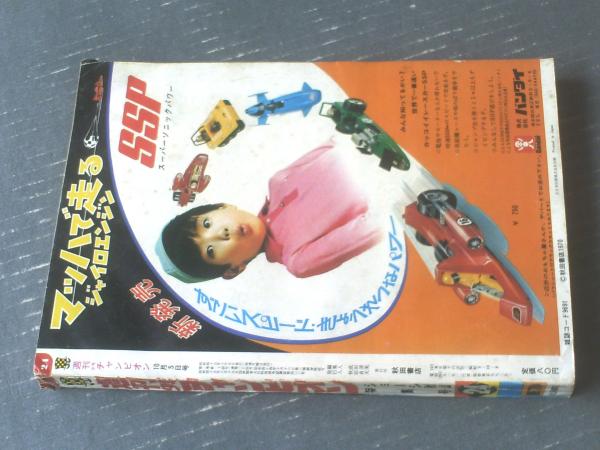 【雑誌 懸賞当選品】週刊少年チャンピオン45号 阿佐ヶ谷姉妹 自筆サイン色紙 雑誌 懸賞当選品】週刊少年チャンピオン45号 阿佐ヶ谷姉妹 自筆