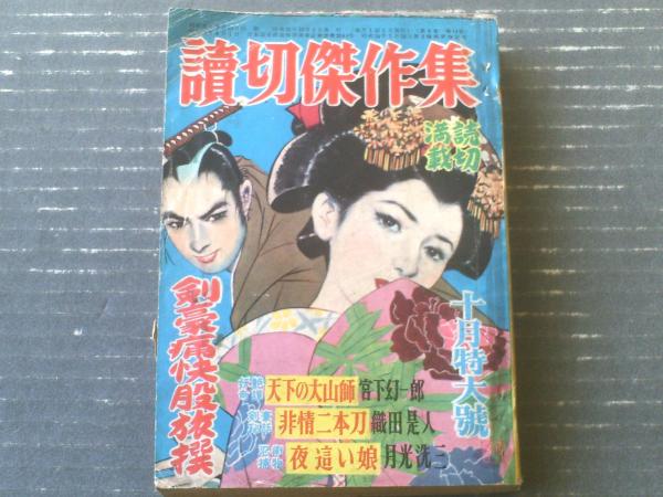 コスモス 創刊号 第1巻第1號 宮柊二編集 昭和28年発行 コスモス 創刊号 第1巻第1號 宮柊二編集 昭和28年発行 - メルカリ