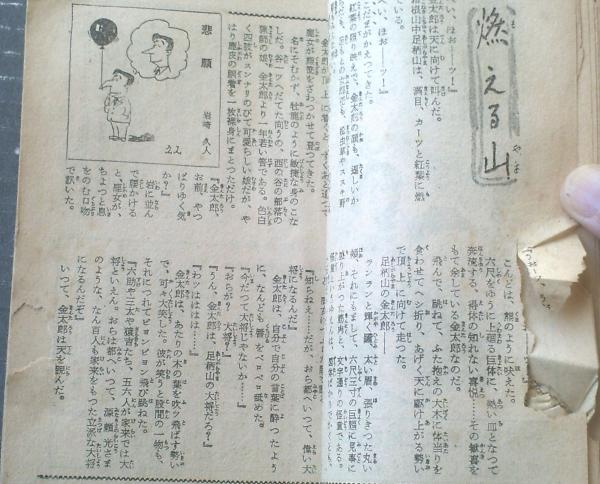 読切傑作集（昭和31年10月号）】宮下幻一郎・風巻絃一・織田是人