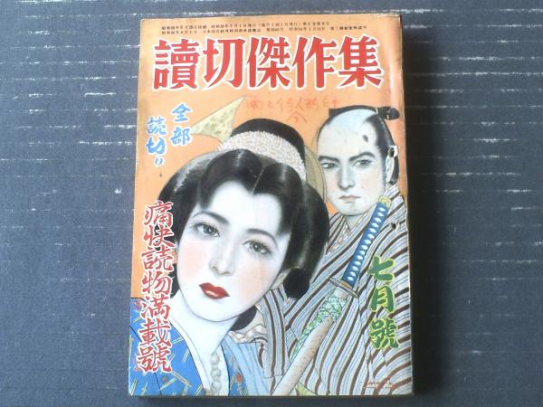2025年最新】Yahoo!オークション -金守世士夫の中古品・新品・未