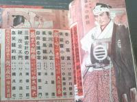 【時代読切傑作集（昭和２５年５月・第１６号）】陣出達朗・大塚雅春・曲木磯六・寿能寺保緒・江戸川静男・小島栄次郎等（カストリ雑誌）