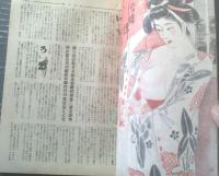 【時代読切傑作集（昭和２５年５月・第１６号）】陣出達朗・大塚雅春・曲木磯六・寿能寺保緒・江戸川静男・小島栄次郎等（カストリ雑誌）
