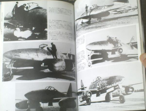 「世界の傑作機 (文林堂)」 26冊セット 世界の傑作機No．2 メッサーシュミットMe262】文林堂（昭和