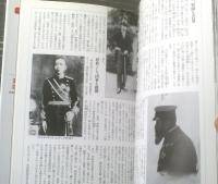 【明治・大正・昭和天皇の生涯（愛蔵版）】新人物往来社（平成１７年初版）