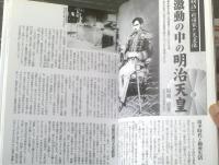 【明治・大正・昭和天皇の生涯（愛蔵版）】新人物往来社（平成１７年初版）