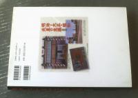 【明治・大正・昭和天皇の生涯（愛蔵版）】新人物往来社（平成１７年初版）