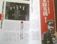 【日本・帝国陸海軍 軍人列伝（小倉克己・著）】マイウェイムック（令和１年）