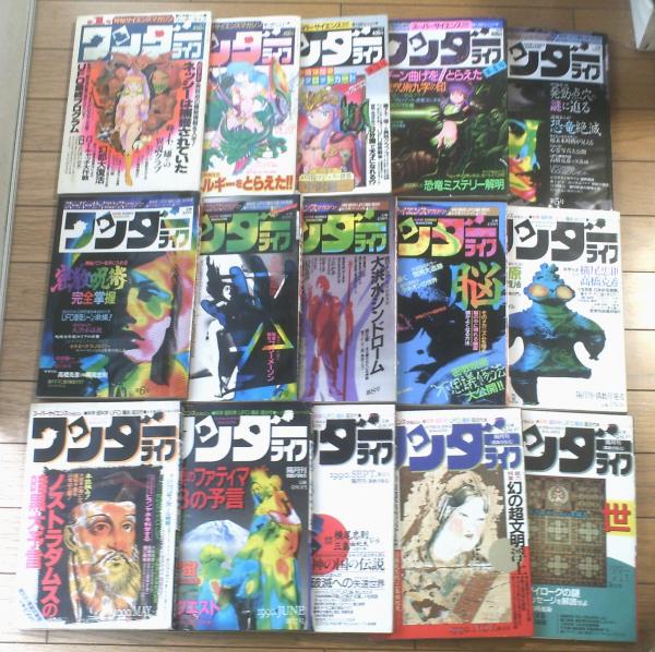 パイレイ 創刊号-第2号　セット　マジカルサイエンスマガジン 神秘サイエンスマガジン ワンダーライフ（創刊号～第15号セット