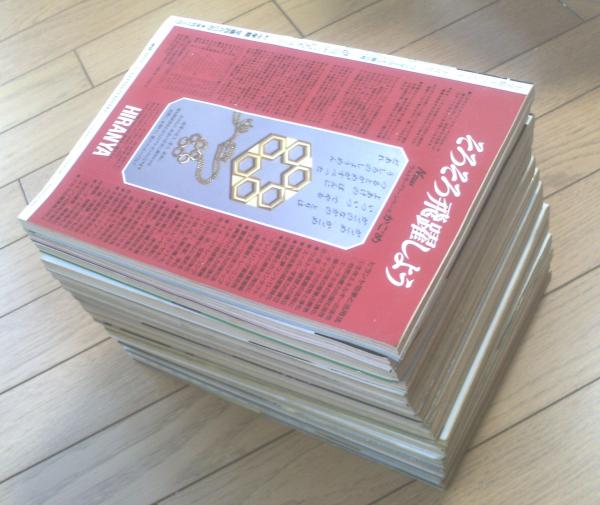 パイレイ 創刊号-第2号　セット　マジカルサイエンスマガジン 神秘サイエンスマガジン ワンダーライフ（創刊号～第15号セット
