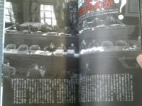 【ビジュアル解説 日本人なら知っておくべき東京裁判】総合ムック（平成２７年初版）