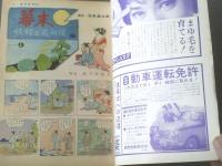 【週刊漫画ＴＩＭＥＳ（昭和３９年１２月１２日号）】まんが特集「ウルトラＨマン/佐藤六朗」・「討ち入り一分前/森哲郎」等