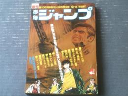 【週刊少年ジャンプ（昭和４５年５２号）】貝塚ひろし・永井豪・池沢さとし・逆井五郎・笠間しろう・中沢啓治・聖日出夫・篠原とおる等