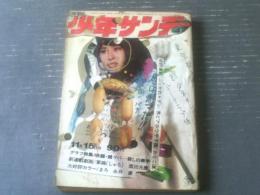 【週刊少年サンデー（昭和４５年４７号）】巻頭グラビア「東宝映画「銭ゲバ」（８Ｐ）」・新連載「軍鶏/園田光慶」等