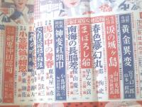 【読切傑作集（昭和３１年６月号）】海洋冒険痛快号（早乙女貢・郡恂史・横山慶三）・山田克郎・宮下幻一郎・藤島一虎等