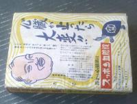 【読切傑作集（昭和３１年６月号）】海洋冒険痛快号（早乙女貢・郡恂史・横山慶三）・山田克郎・宮下幻一郎・藤島一虎等