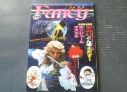 【ファンシーＦancy（「月刊ＯＵＴ」昭和５４年４月増刊号）】特集「男おいどん零士だす！/ボンジュールオスカル」等