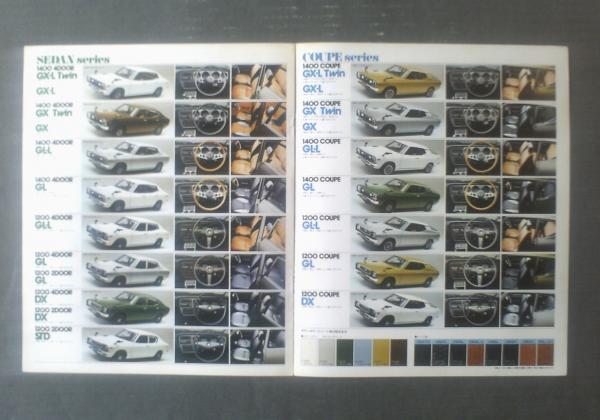 ニッサン・チェリーFー2（1200・1400） パンフレット】日産