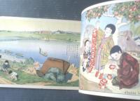 観察絵本【キンダーブック第５集第１０編「ニハトリ」/世良田勝・藤澤龍雄・柿原輝行・羽室邦彦ほか・画】昭和８年（全１６ページ）