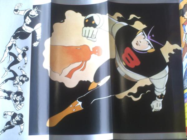 エイトマン（ロマンアルバム17）】徳間書店（昭和54年初版