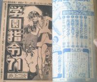 【バラ売り可】篠原とおる　漫画15冊セット コードネーム348【サシバ】（1） | 篠原とおる | マンガ | Kindle