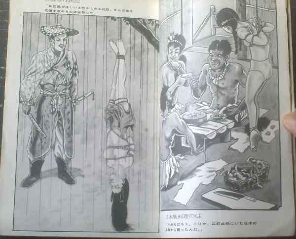 奇譚クラブ（昭和36年4月号）】中井照夫・鵜藤恵・清水ゆり子・田沼