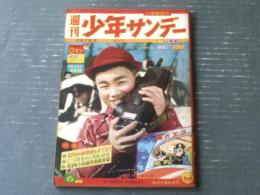 【週刊少年サンデー（昭和３５年６号）】特集「探偵実話 その機関銃をすてろ！！（活躍するアメリカ連邦警察）」等