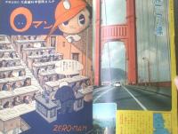 【週刊少年サンデー（昭和３５年６号）】特集「探偵実話 その機関銃をすてろ！！（活躍するアメリカ連邦警察）」等