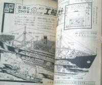【週刊少年サンデー（昭和３５年６号）】特集「探偵実話 その機関銃をすてろ！！（活躍するアメリカ連邦警察）」等