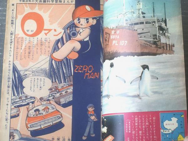 週刊少年サンデー（昭和35年1号）】特集「スポーツ座談会/ことしも