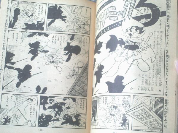 週刊少年サンデー（昭和35年1号）】特集「スポーツ座談会/ことしも