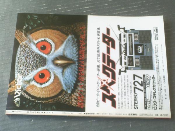鉄腕アトム（ロマンアルバムNo．7 別冊テレビランド）】徳間書店