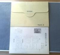紙芝居【たのしいクッキング おばけのハンバーグ・１２枚組/（等門じん・作/山口みねやす・画）】教育画劇/平成５年初版