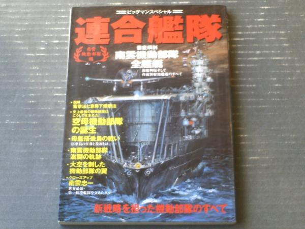日本鳥学会誌（第51巻（1・2号）～59巻（1・2号）揃い