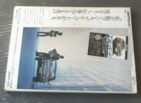 【ＣＡＲグラフィック（昭和４５年６月号）】特集「１９７０ ＣＣＣＪコンクール・デレガンス」・「’７０ＪＡＦグランプリ」等